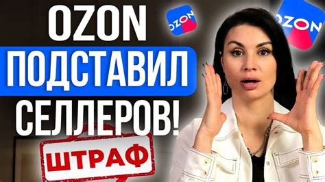 Штрафы и санкции для продавцов при нарушении прав потребителей в Российской Федерации