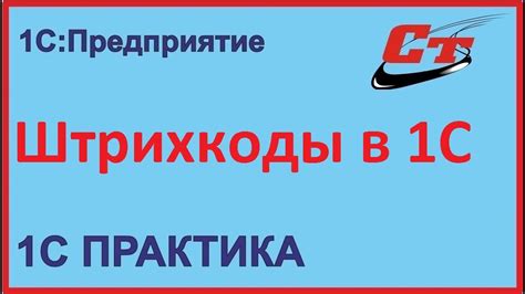 Штрихкоды в электронных кошельках: преимущества и возможности их применения