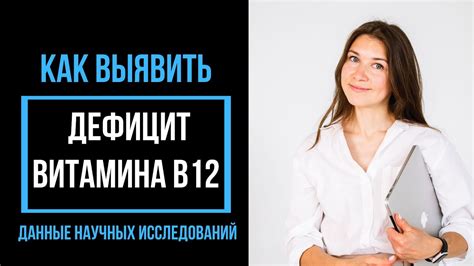 Штрихкоды и витамин В12: как определить наличие источника в продукте