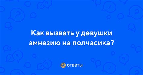 Шуточные ответы на истории: как вызвать улыбку у парня