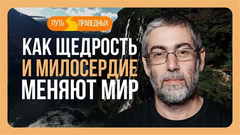 Щедрость и благотворительность: эмоциональная составляющая Масленицы