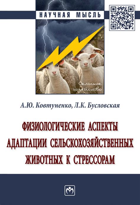 Эволюционные аспекты поведения животных: от случайности к адаптации.