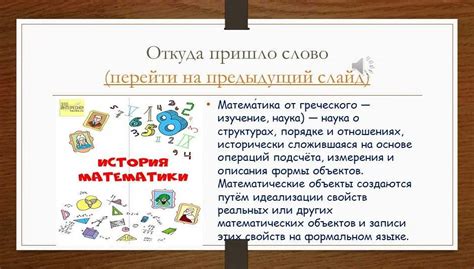 Эволюция значения и смысла слова: застенчивый шаг в неизведанные миры выражений