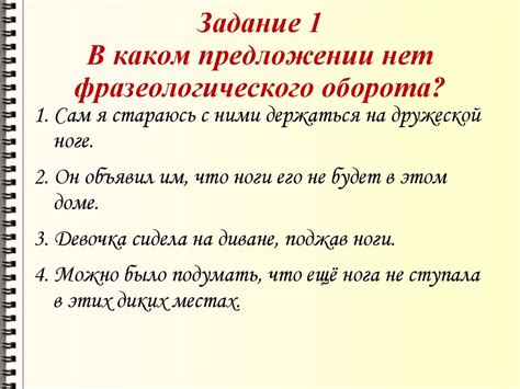 Эволюция значения фразеологического оборота "взяться за ум" в современном обществе