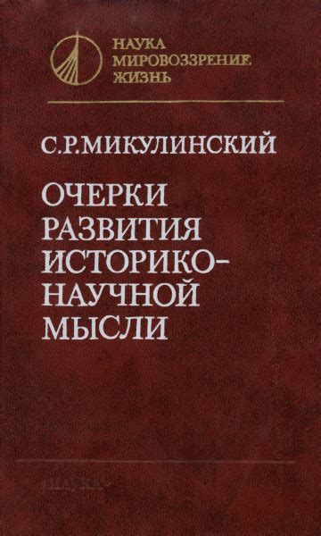 Эволюция методов исследования