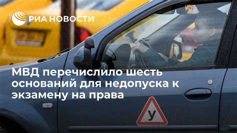 Эволюция подхода к экзамену на права