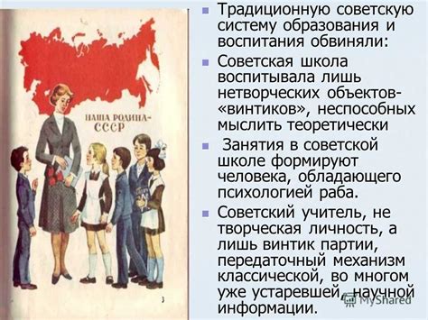 Эволюция понятия высшего образования в советской системе