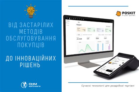 Эволюция программных решений: раскрытие сокращения SAAS