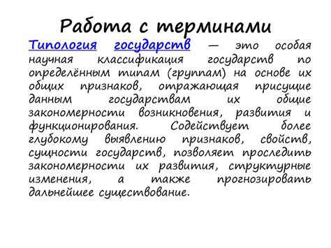 Эволюция социального государства: от исторических форм к современным моделям