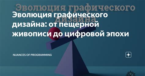 Эволюция цифровой эпохи и возрастающий статус интеллектуальных прав