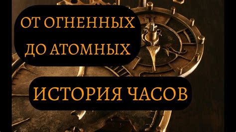 Эволюция экологии: от древности до научного направления