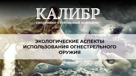 Экологические аспекты использования природных материалов в постройках древней Эллады