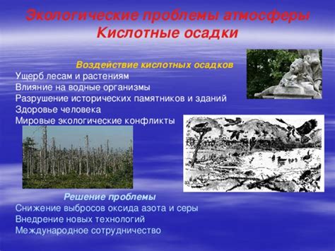 Экологические вызовы: решение проблемы водоресурсов и сокращение выбросов