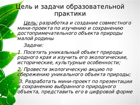 Экологические вызовы и охрана уникального природного края