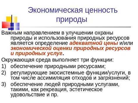 Экономическая выгода использования силы природы