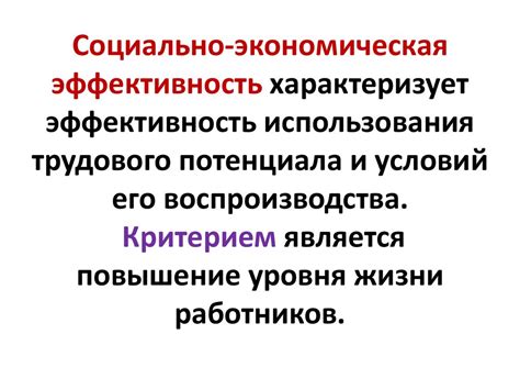 Экономическая эффективность альтернативного графика трудового времени