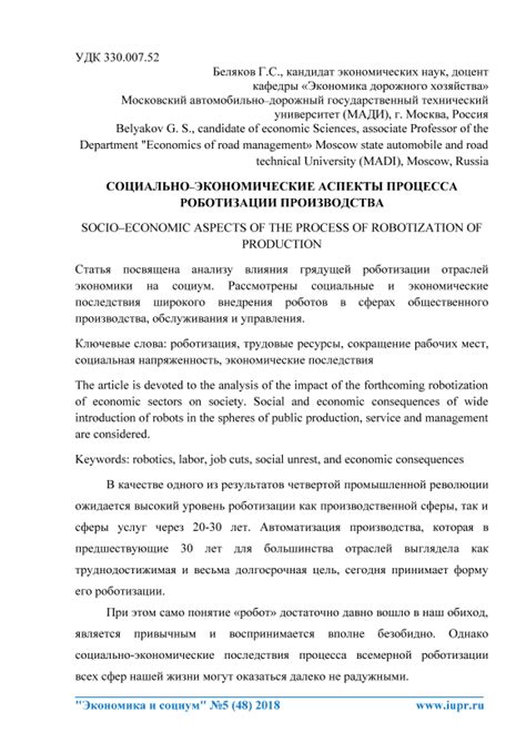 Экономические аспекты процедуры обмывания рыбопродукции после перегонки