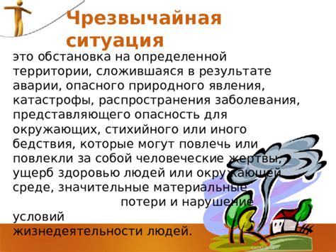 Экономические потери и воздействие стихийного бедствия на Беларусь и Украину