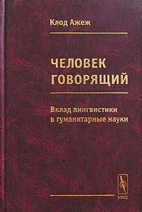 Экономический вклад от освоения мордовской лингвистики