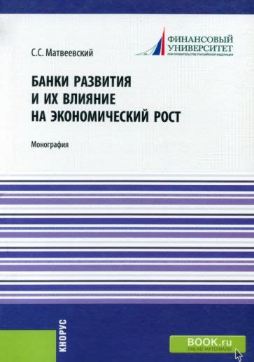 Экономический эффект завоеваний и их влияние на развитие и стабильность государства