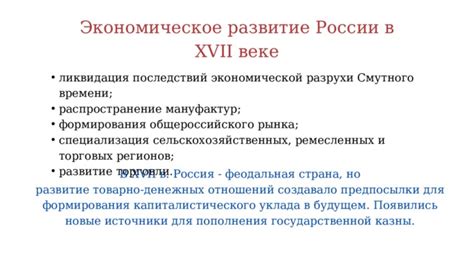 Экономическое развитие Чиполлино: источники процветания