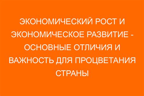 Экономическое развитие и ключевые отрасли моего местожительства в Российской Федерации