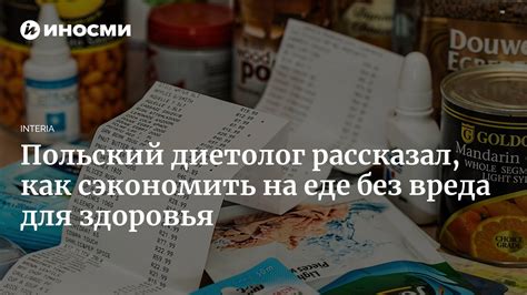 Экономичное питание вне дома: как сэкономить на еде без использования собственной кухни