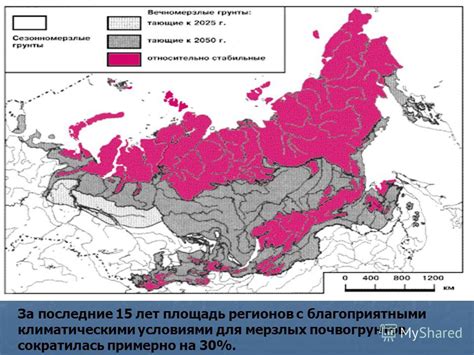 Экосистемы уникальных регионов объединенных климатическими областями