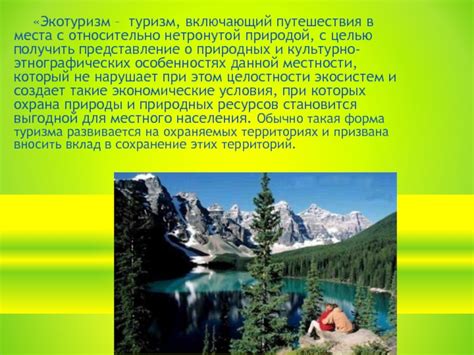 Экотуризм на прекрасном Сарвинском водоеме: перспективы и возможности