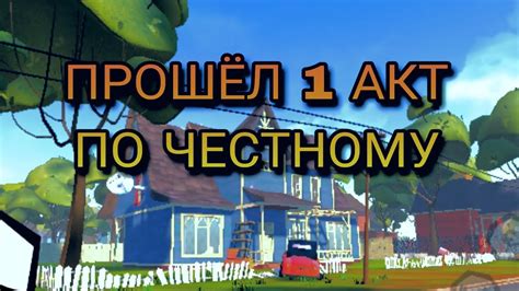 Эксклюзивные варианты зонтиков для третьего акта в "Привет, сосед!"