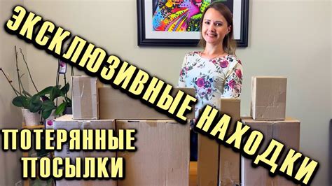 Эксклюзивные находки и удивительные возможности использования