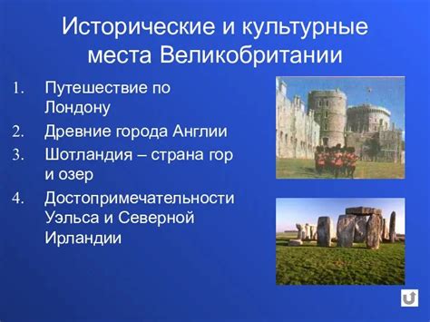 Экскурсии в исторические и культурные места: доступность и стоимость