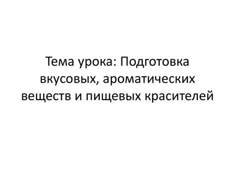 Эксперимент: исследование вкусовых и ароматических свойств смеси холодной и нагретой воды