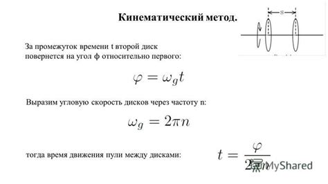 Экспериментальные методы измерения мгновенной скорости: практическая проверка скорости движения