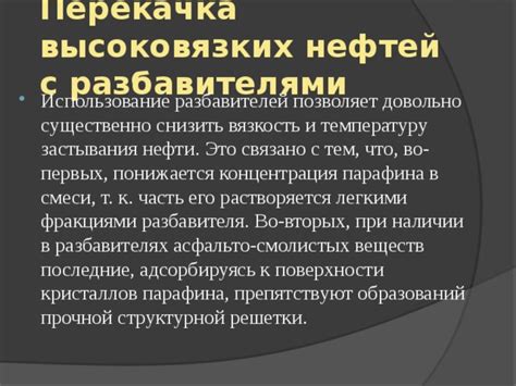 Эксперименты с разбавителями: необычные альтернативы для традиционных составов