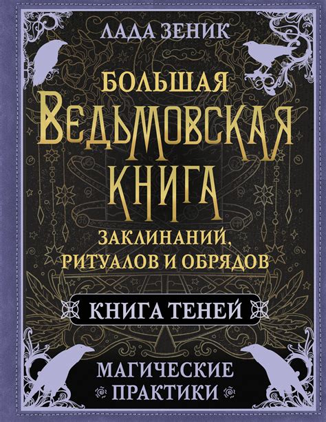 Эксплуатируйте магические силы: использование заклинаний и умений для дополнительного опыта