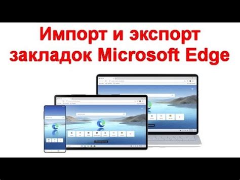 Экспорт и импорт закладок в ВК на мобильных устройствах: эффективные подходы