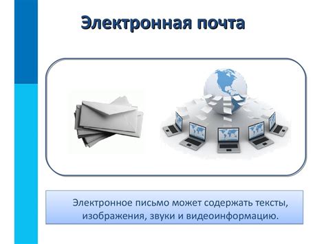 Электронная почта: основной источник информации о коде заказа