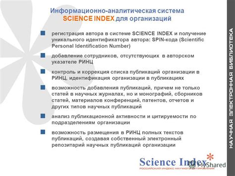 Электронная регистрация и получение идентификатора через интернет-платформы