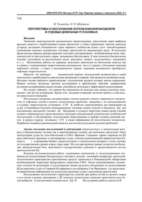 Электронное подтверждение полномочий: новаторские перспективы и ограничения