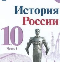 Электронные ресурсы для подготовки к урокам истории