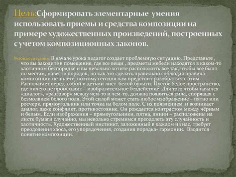 Эмоциональная выразительность лингвистического конструмента художественных произведений