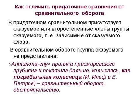 Эмоциональная оттенок в высказывании: как сравнительный оборот способствует созданию атмосферы