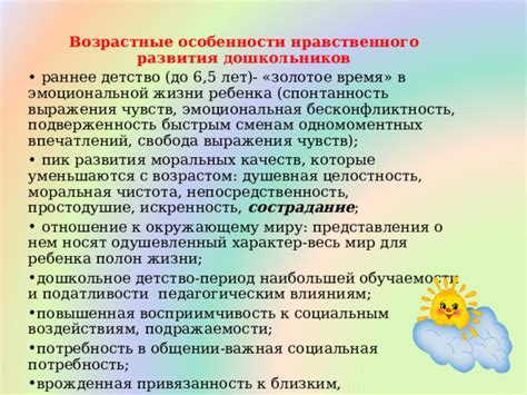 Эмоциональная привязанность: узы с родными краями и золотое детство