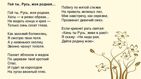 Эмоциональная сила стиха "Где ты, Русь, моя родная"