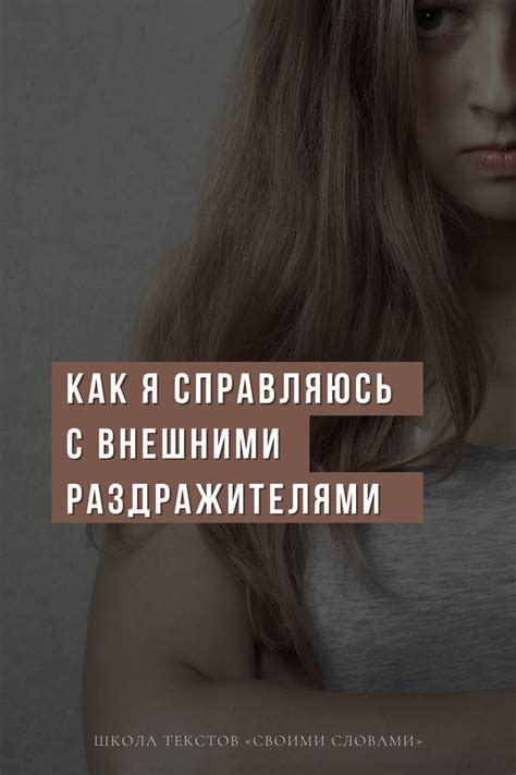 Эмоциональная устойчивость: как справиться с негативными эмоциями