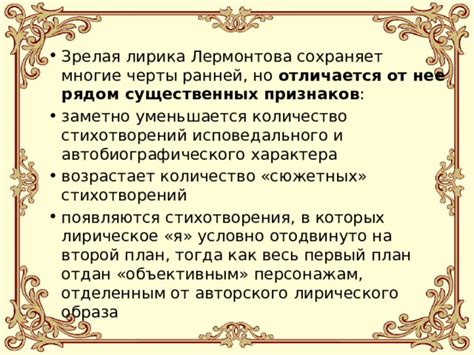 Эмоциональный аспект лирического образа в сфере музыкального творчества