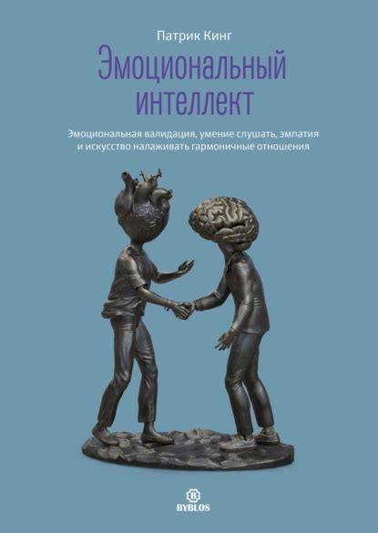 Эмпатия и уважение: искусство подкрепления прав и уверенности