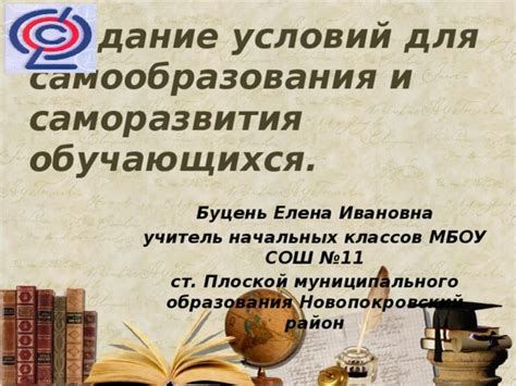 Энциклопедии как основные источники для самообразования и саморазвития