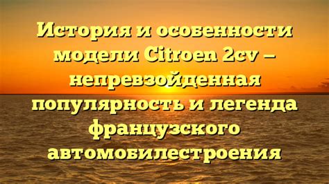 Эпические подвиги и непревзойденная дружба: захватывающая история событий
